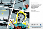 «Липецкэнерго» информирует об опасности рыбной ловли вблизи линий электропередачи