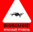 В Добринском и Усманском районах снова красный уровень - Gorod48.ru