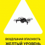 Утро началось с воздушной опасности, пока – жёлтый уровень - Gorod48.ru