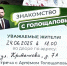 «Знакомство с Голощаповым»: разговор во дворе и экскурсия по подъездам - Gorod48.ru