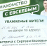 «Знакомство с Евсеевым»: команда НЛМК во дворе на Мистюкова - Gorod48.ru