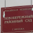 Прокуратура подала в суд на Управление главного смотрителя Липецка - Gorod48.ru