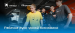 Среднее профобразование – в авангарде развития экономики!