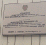 Нажмите чтобы посмотреть увеличенное изображение - Уполномоченный по правам человека