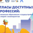Создаем инклюзивное общество вместе ✨ - Металлургический колледж