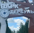 Фото с официальной страницы главы администрации Тербунского района Николая Черникова - Липецкая ГТРК