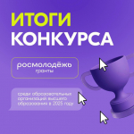 Липецкий Политех - победитель конкурса Росмолодёжь.Гранты среди вузов!