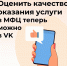 Получили услугу? Поставьте оценку - МФЦ