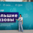 В «Сириусе» стартовала научно-технологическая программа «Большие вызовы» - Департамент образования