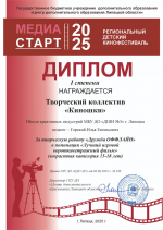 Удачный «МедиаСтарт» юных креативщиков