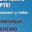 Скажи "нет" зарплате в конверте! - Департамент культуры г. Липецк