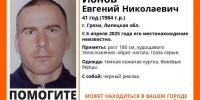 Поиски пропавшего жителя Грязей продолжаются уже четыре месяца - МОЁ! Липецк