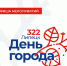 На день города в Липецке выступят Олег Митяев, Иванушки International и Интонация - Липецкая ГТРК