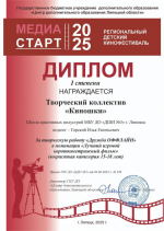 Успешный старт юных медиатворцов на фестивале «МедиаСтарт»