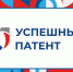 Успешный патент 2025 года - Министерство промышленности, инвестиций и науки
