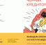 Черные кредиторы: выводим мошенников на чистую воду! 💰🔍 - Металлургический колледж