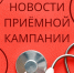 Приёмная кампания- 2025: третья неделя - Липецкий медицинский колледж