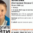 В Липецке ищут пропавшую женщину в темно-зеленой футболке и с черной сумкой - Липецкая ГТРК