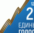 logo_horisont_3_RGB_preview.jpg - Избирком