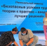 Региональный семинар по охране труда прошел в Липецке - Министерство социальной политики