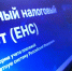 Положительное сальдо ЕНС можно вернуть или зачесть в счет исполнения обязанности - Город Липецк