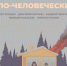 Показы Фестиваля уличного кино в ОЦКНТ - Министерство культуры