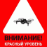 За полчаса жёлтый уровень перерос в красный - Gorod48.ru