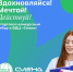 «Билет» в «Смену»: российские школьники смогут отправиться на уникальную смену - Департамент образования