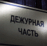 Пропавшего подростка нашли - Gorod48.ru