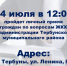 24 июля 2025 года состоится личный прием граждан - Государственная жилищная инспекция