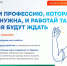 Станьте профессионалом ещё до поступления! - Министерство образования