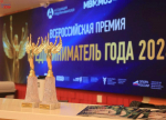 Липчане могут поучаствовать во Всероссийской премии «Предприниматель года»