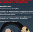 Внимание! О действиях лиц, вводящих в заблуждение в целях хищения денежных средств - Роспотребнадзор