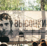 «Высоцкий: Твой. Мой. Наш.» - Министерство культуры