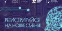 👨‍💻 Всероссийский молодёжный образовательный форум «Область будущего» от Росмолодёжи приглашает на две уникальные смены. - Металлургический колледж
