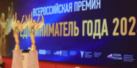 Липецких предпринимателей приглашают к участию во Всероссийской премии «Предприниматель года» - Город Липецк