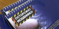 Липовые силовики развели липчанку на 1,3 млн рублей - МОЁ! Липецк