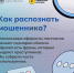 Как распознать мошенника? 🔍🚨 - Металлургический колледж