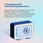 Как распознать мошенника? 🔍🚨