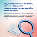 Как распознать мошенника? 🔍🚨