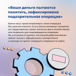 Как распознать мошенника? 🔍🚨