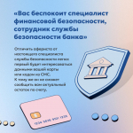 Как распознать мошенника? 🔍🚨