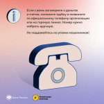 Как распознать мошенника? 🔍🚨