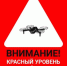 В Ельце и нескольких районах уже красный уровень - Gorod48.ru