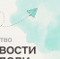Дорогие друзья! Традиционно рассказываем об актуальных новостях в сфере детства. - Уполномоченный по правам ребенка