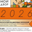 Заявки на участие в программе «Мой двор» принимаются до 29 августа - Город Липецк