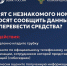 Мошеннические схемы - Министерство энергетики и тарифов
