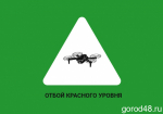 В области объявлен отбой красного уровня