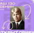 Продолжается прием заявок на Открытый национальный конкурс «Наш Есенин.130» - Министерство культуры