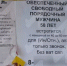 Липчанин обклеил город объявлениями о поиске спутницы для интимных отношений  - МОЁ! Липецк